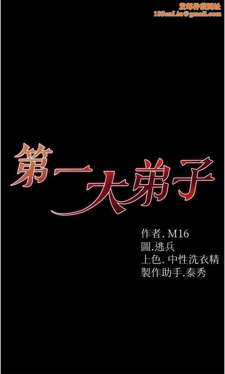 第一大弟子第16话-进攻处女穴!
