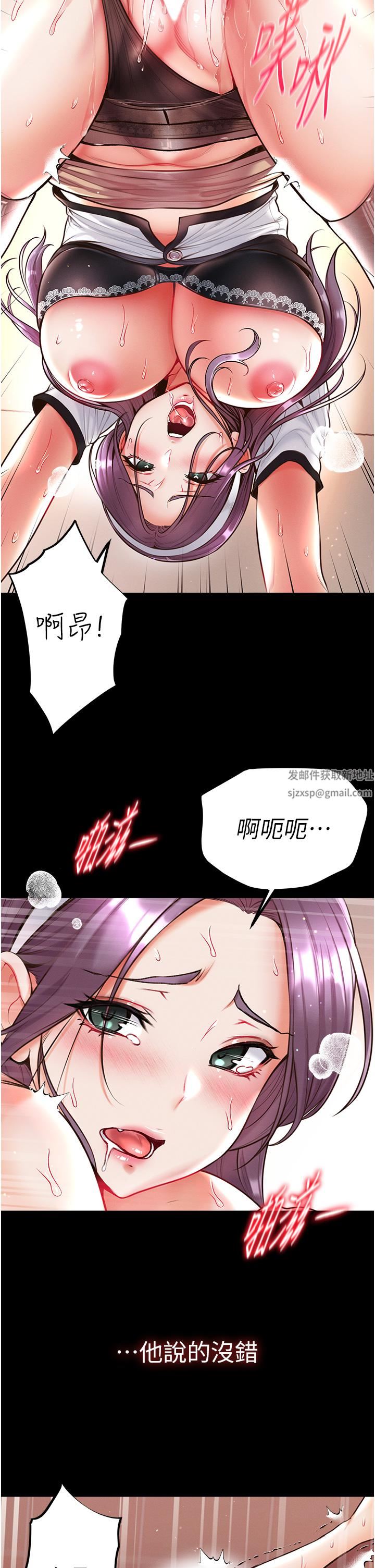 第一大弟子第16话-进攻处女穴!