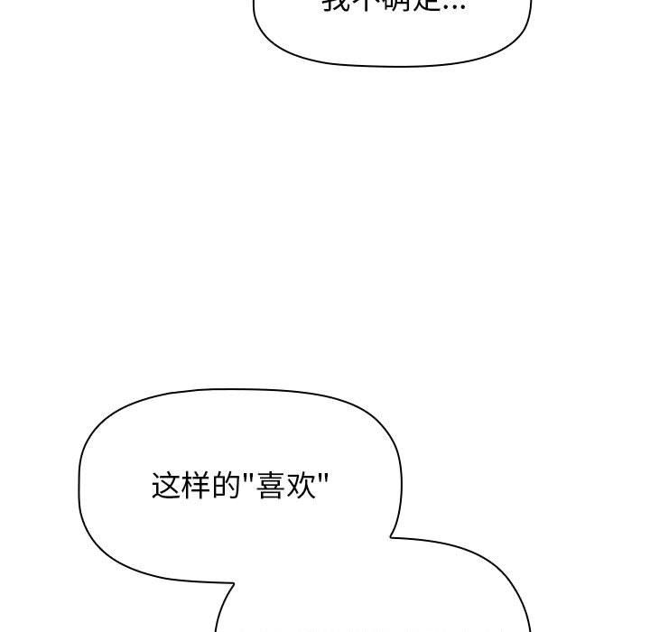 分组换换爱第21话