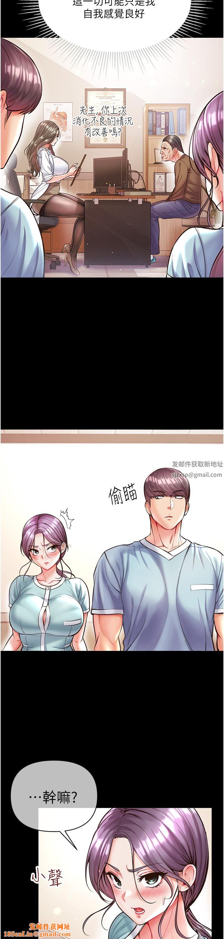 第一大弟子第16话-进攻处女穴!