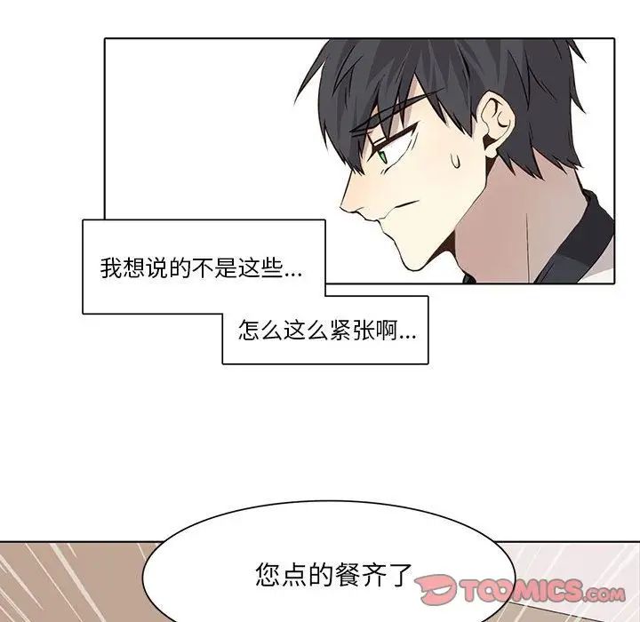 野性之城第35章