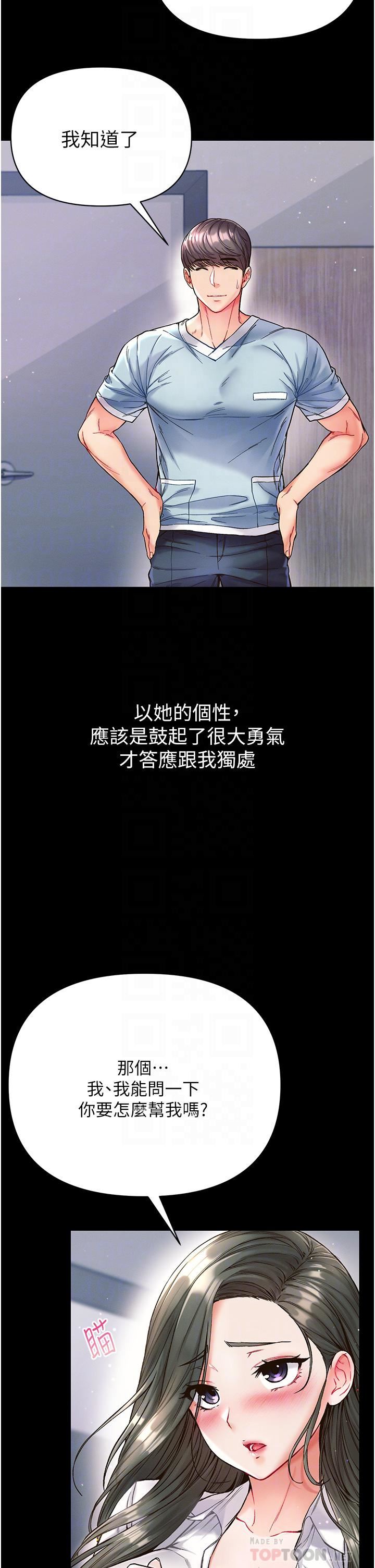 第一大弟子第17话-教处女医生如何色色