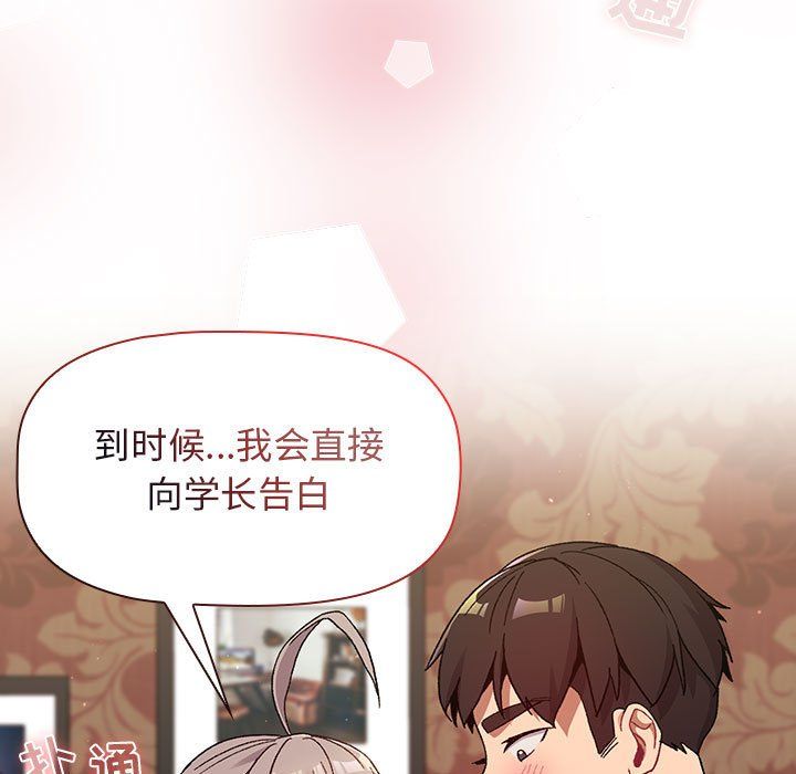 分组换换爱第21话