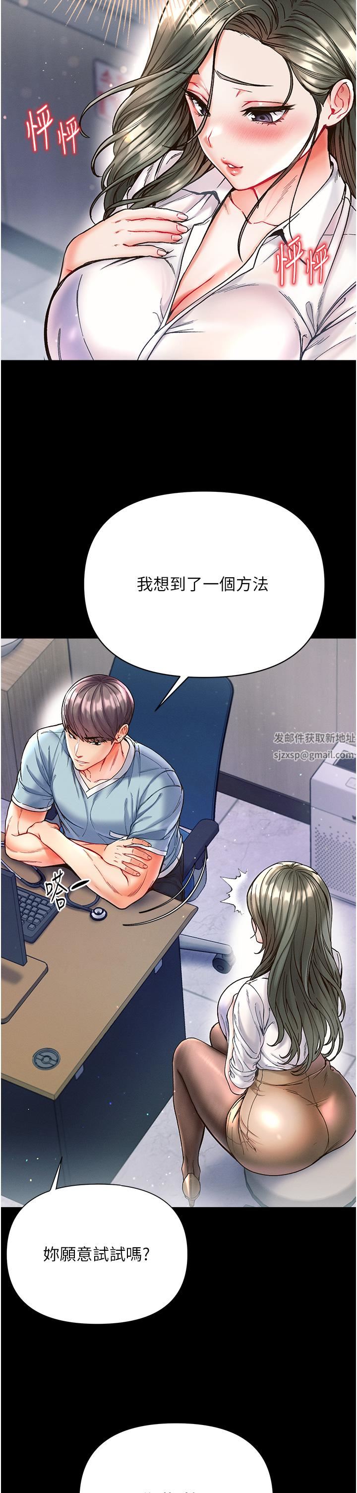 第一大弟子第17话-教处女医生如何色色