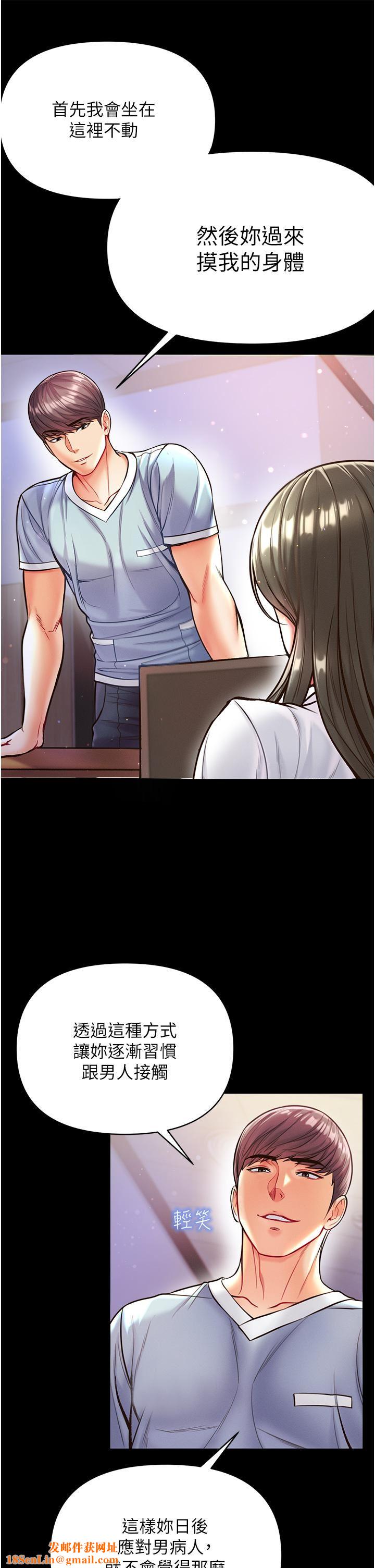 第一大弟子第17话-教处女医生如何色色