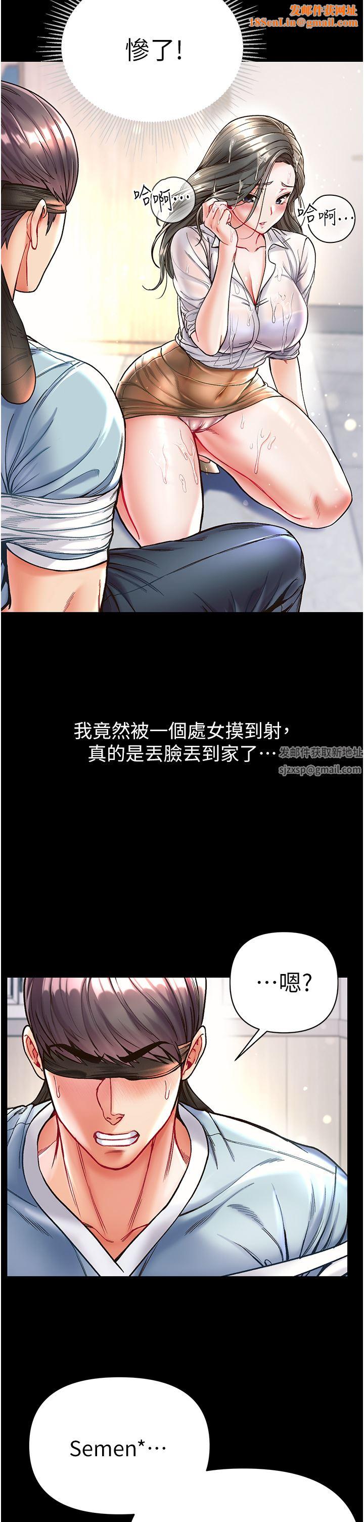 第一大弟子第18话-洗牛奶浴的允娜