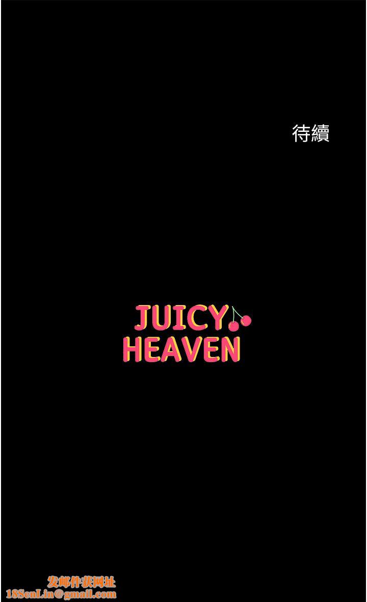 第一大弟子第18话-洗牛奶浴的允娜