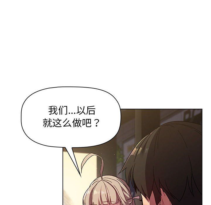 分组换换爱第21话