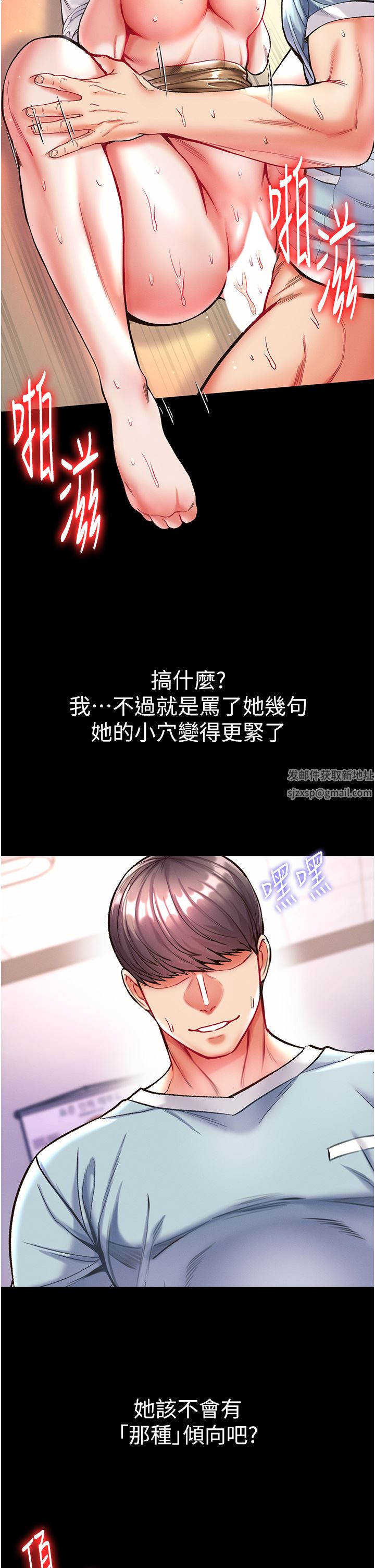 第一大弟子第20话-成功达阵处女穴!