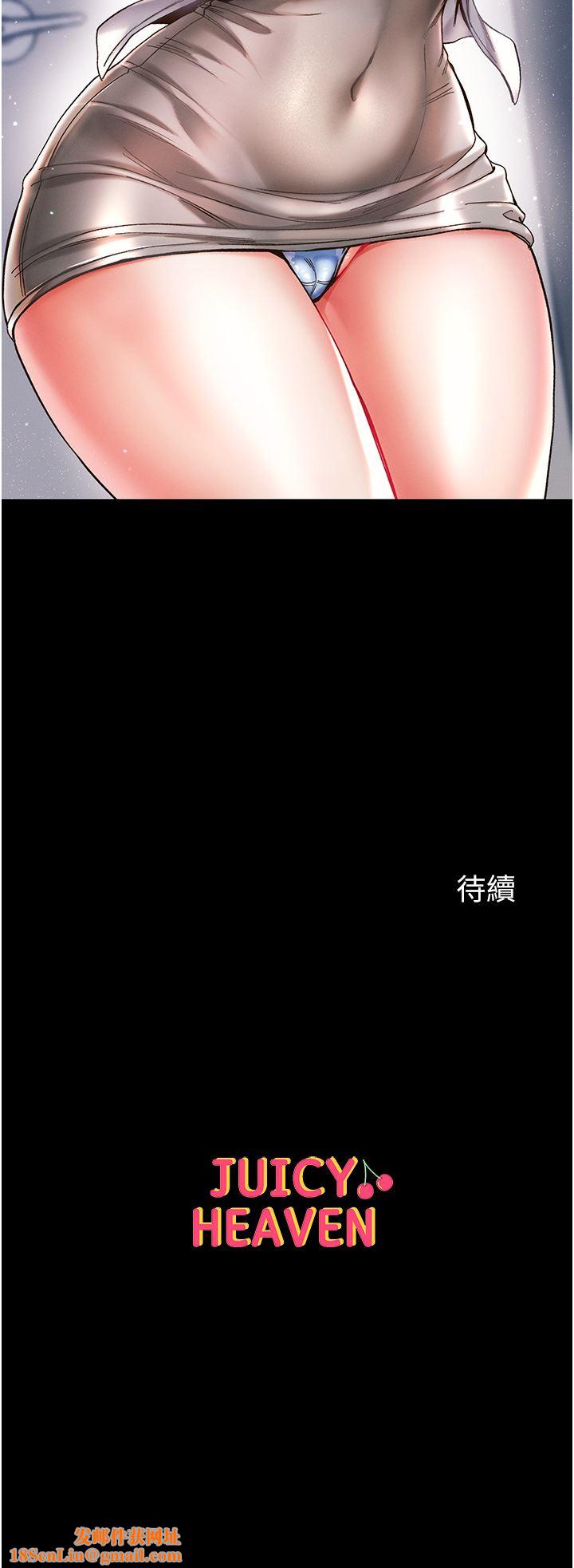 第一大弟子第20话-成功达阵处女穴!