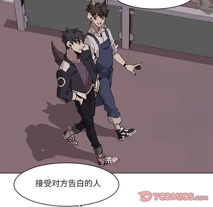 野性之城第37章