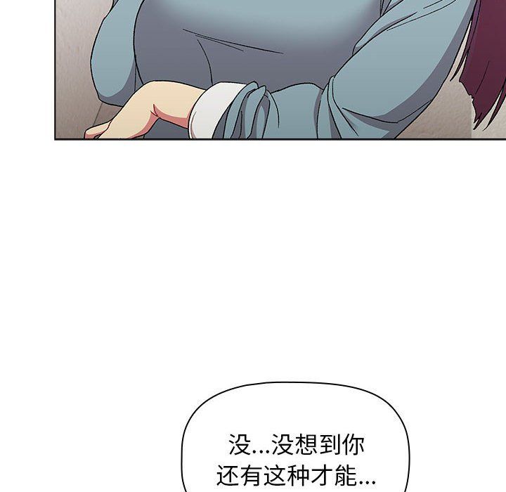 分组换换爱第22话