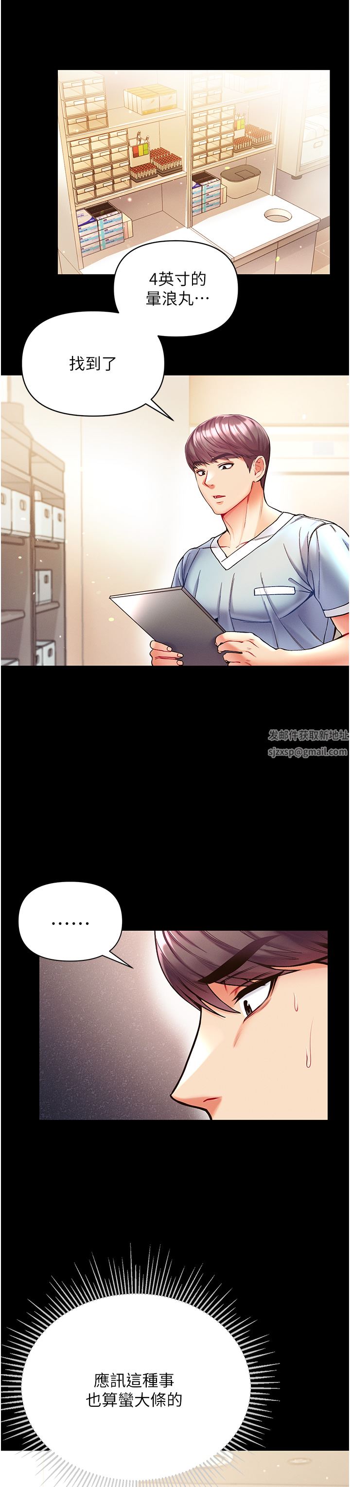 第一大弟子第21话-师父的秘书宝贝