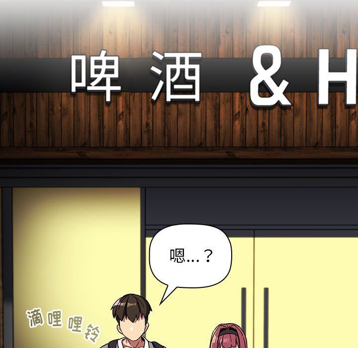 分组换换爱第22话