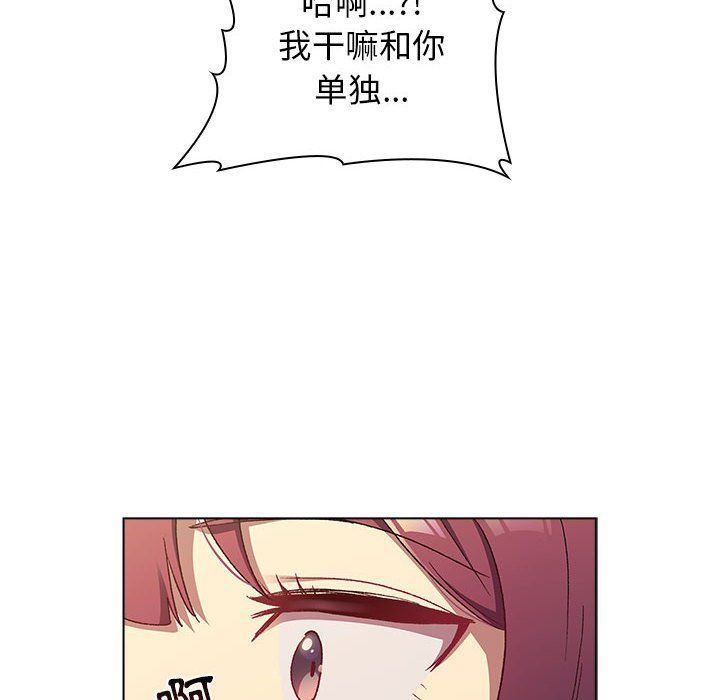 分组换换爱第22话