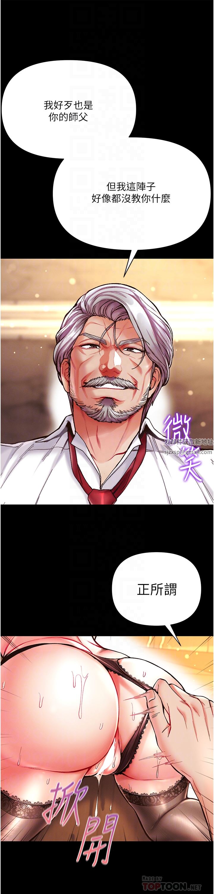 第一大弟子第22话-打铁要趁热