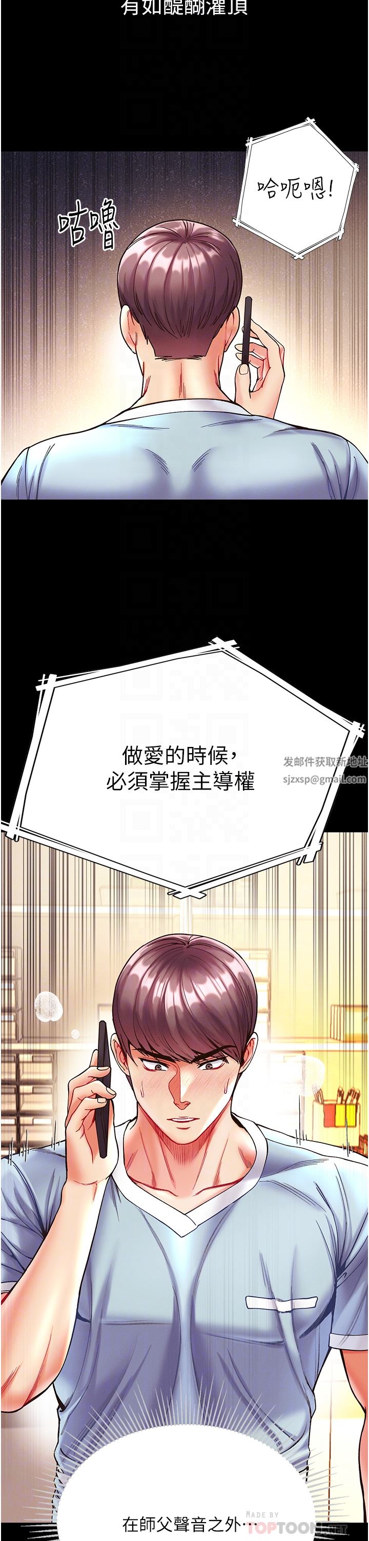 第一大弟子第22话-打铁要趁热