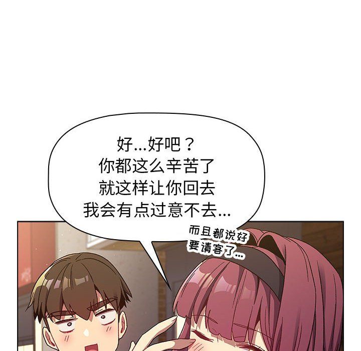 分组换换爱第22话