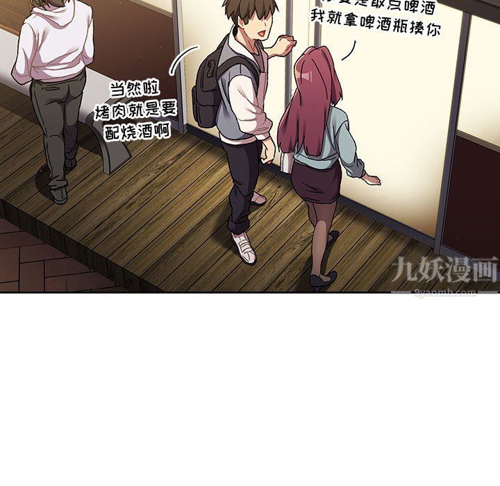 分组换换爱第22话