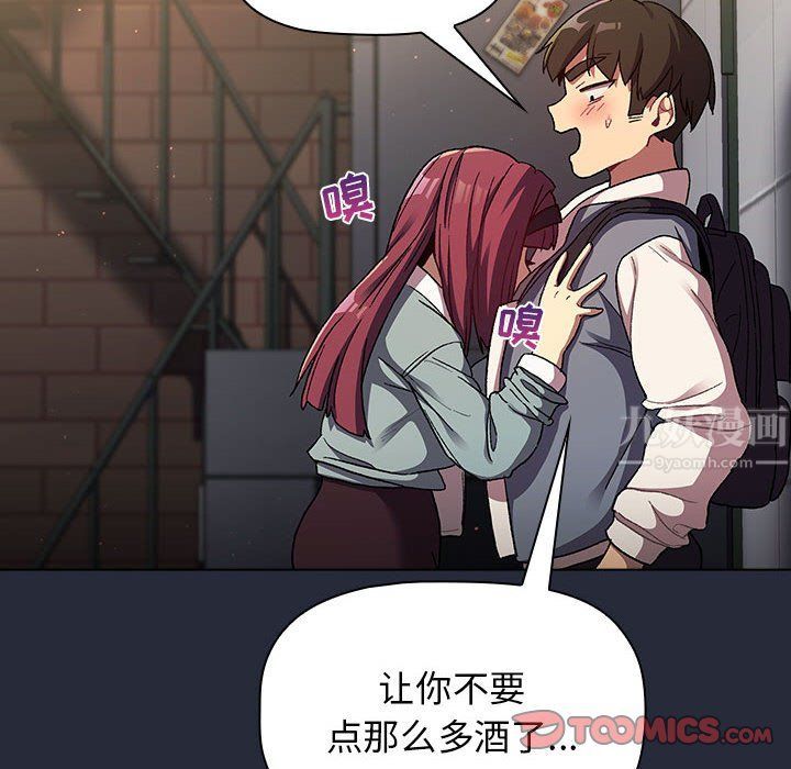 分组换换爱第22话