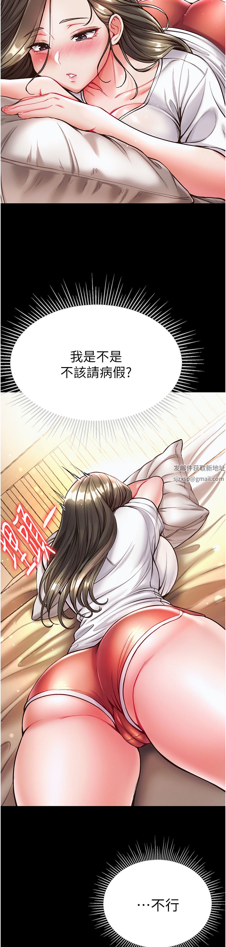 第一大弟子第23话-满足男人的方法