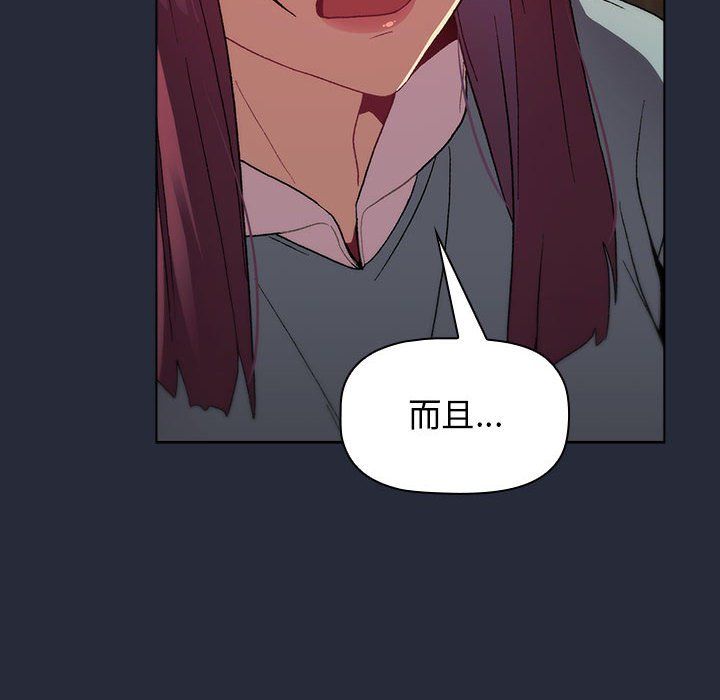 分组换换爱第22话