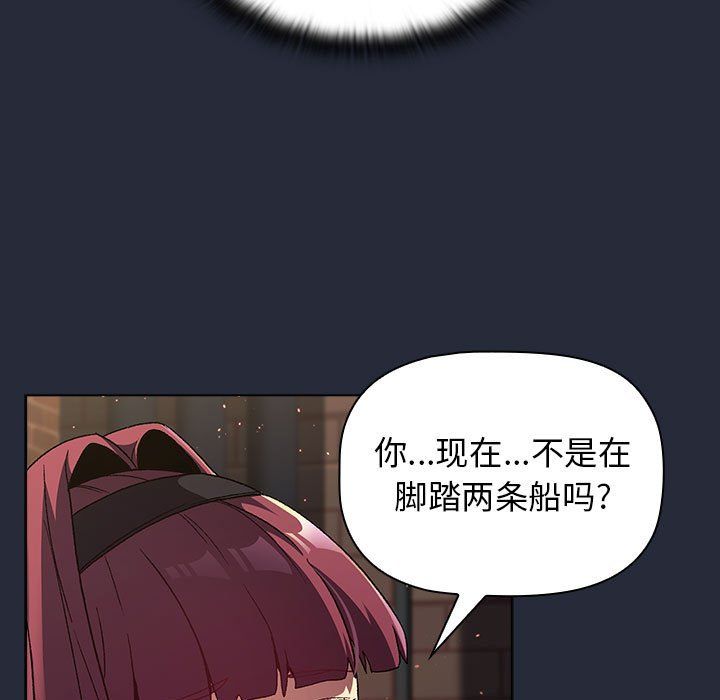 分组换换爱第22话