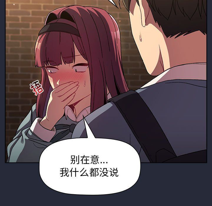 分组换换爱第22话