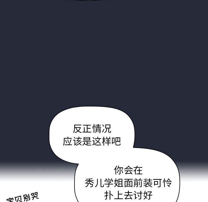 分组换换爱第22话