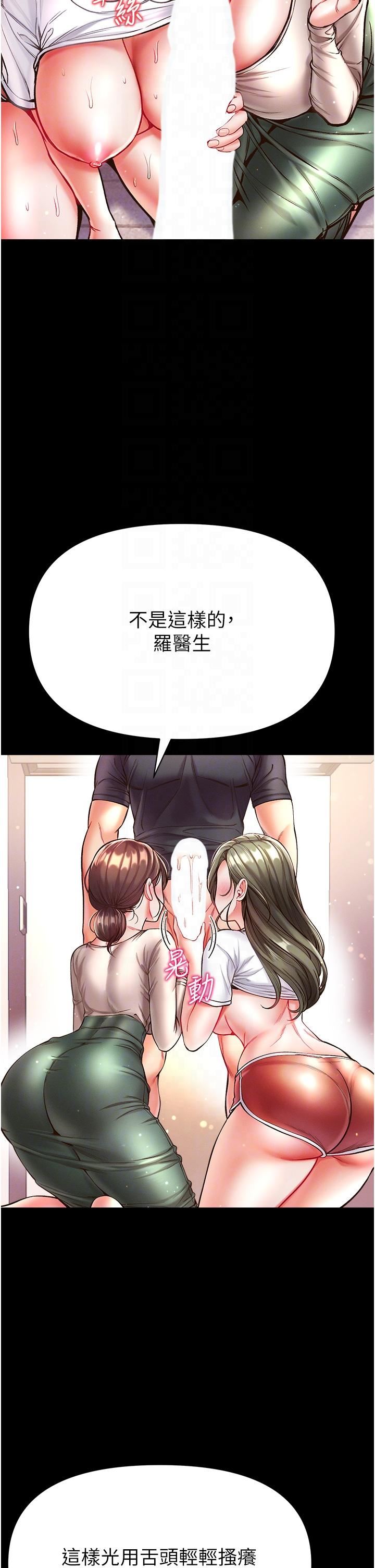 第一大弟子第24话-三人行必有我「湿」焉