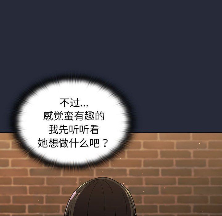 分组换换爱第22话