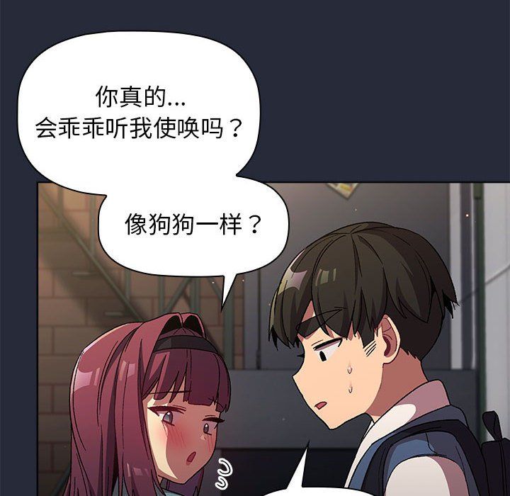 分组换换爱第22话