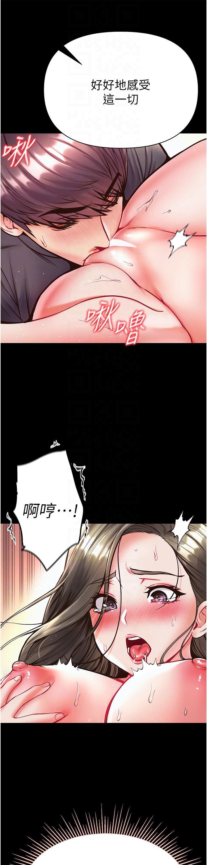 第一大弟子第24话-三人行必有我「湿」焉