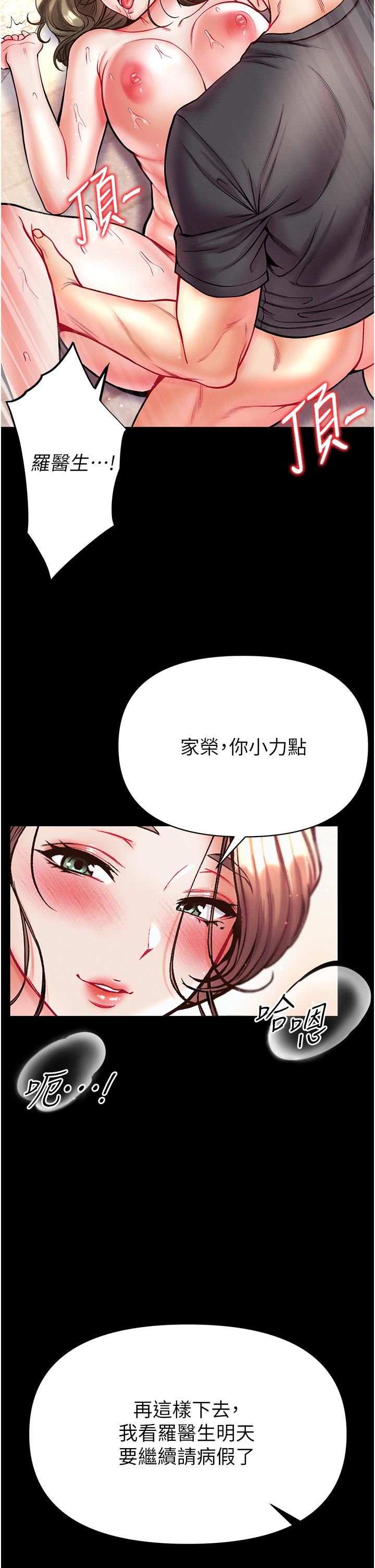第一大弟子第24话-三人行必有我「湿」焉