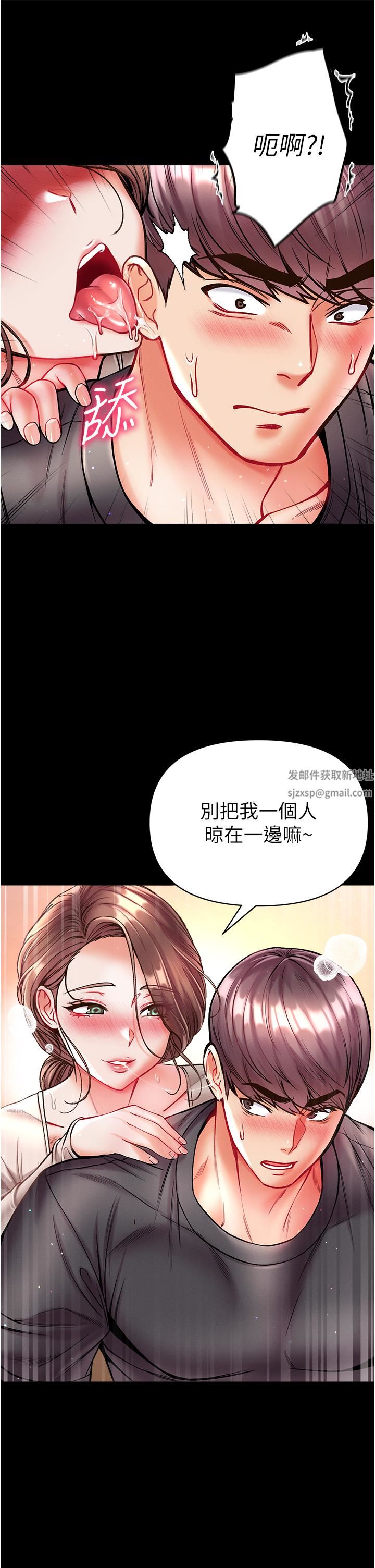 第一大弟子第24话-三人行必有我「湿」焉