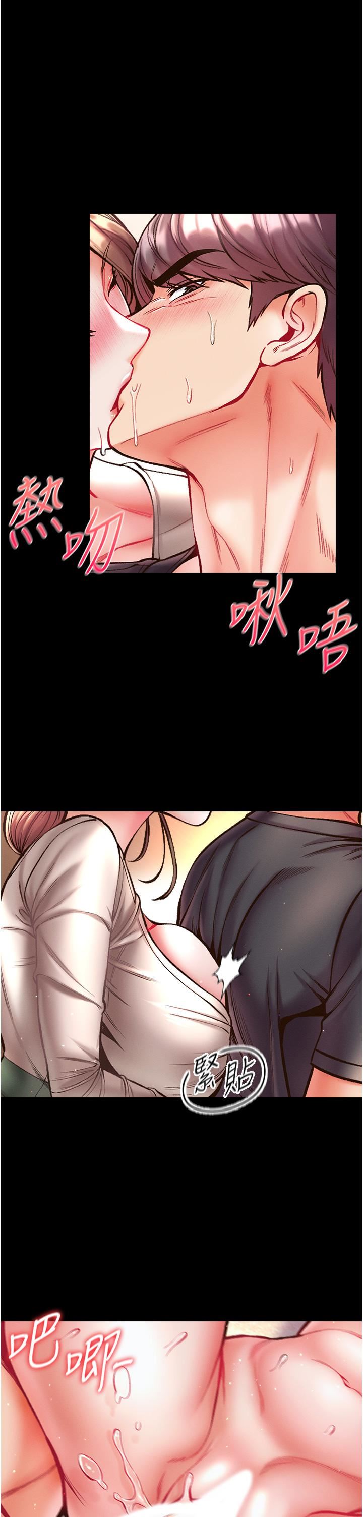 第一大弟子第24话-三人行必有我「湿」焉