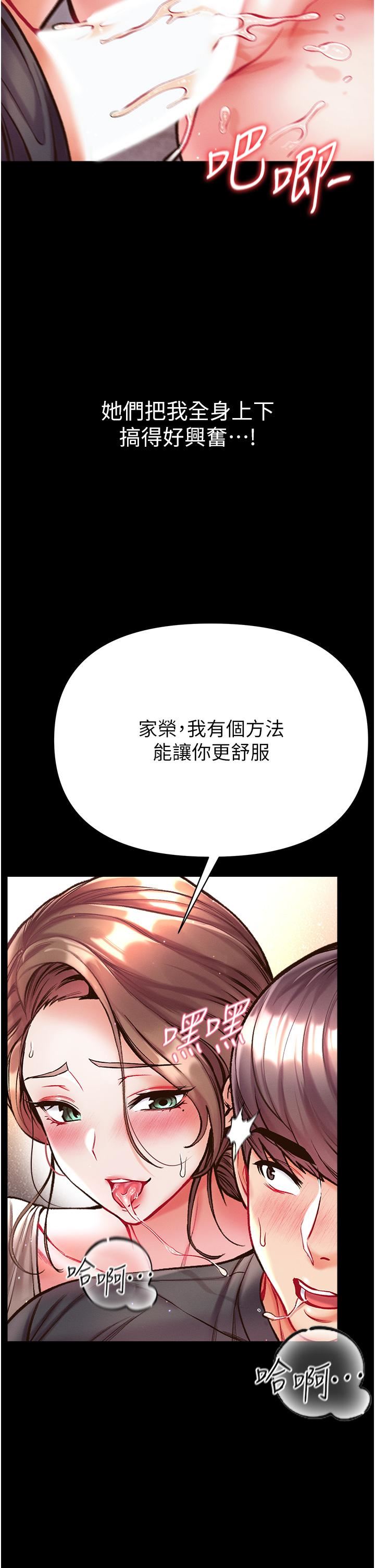 第一大弟子第24话-三人行必有我「湿」焉