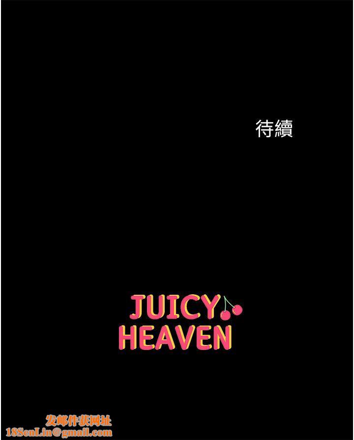 第一大弟子第24话-三人行必有我「湿」焉