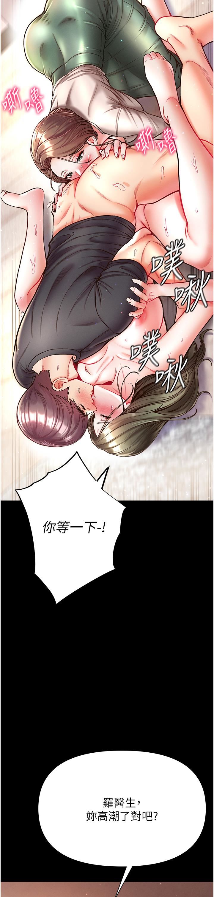 第一大弟子第25话-被榨干的肉棒