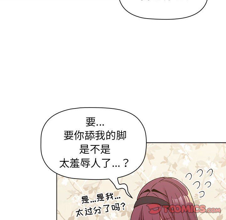 分组换换爱第23话