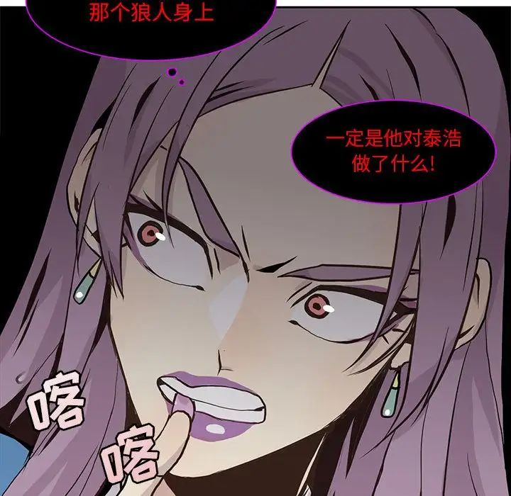 野性之城第40章