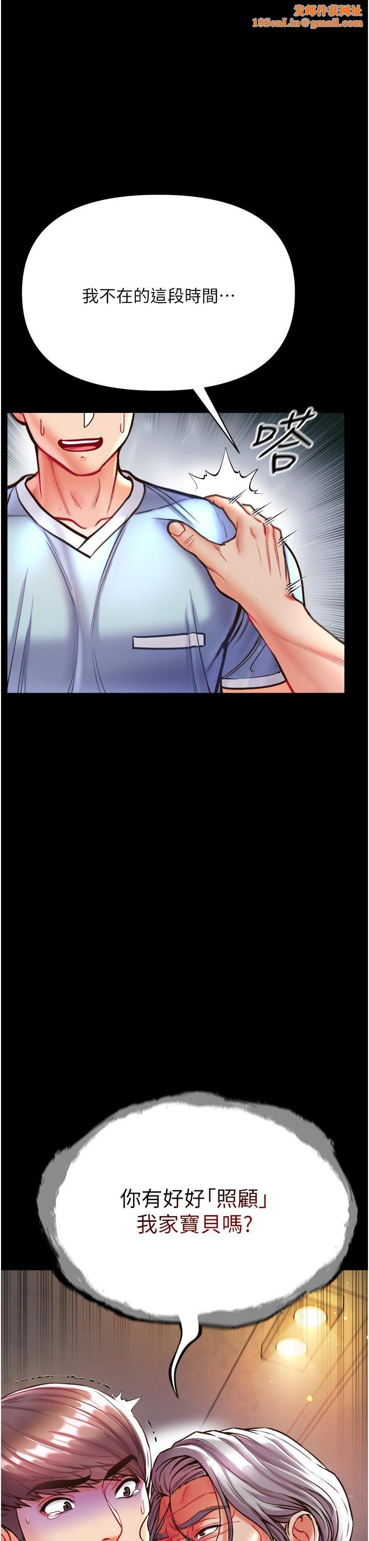 第一大弟子第26话-做我一天的奴隶