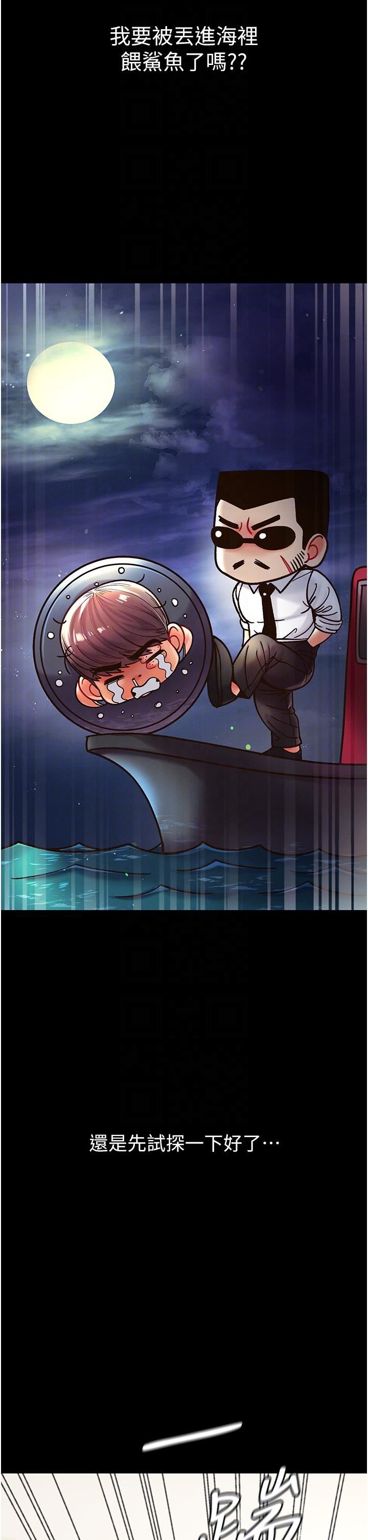 第一大弟子第26话-做我一天的奴隶