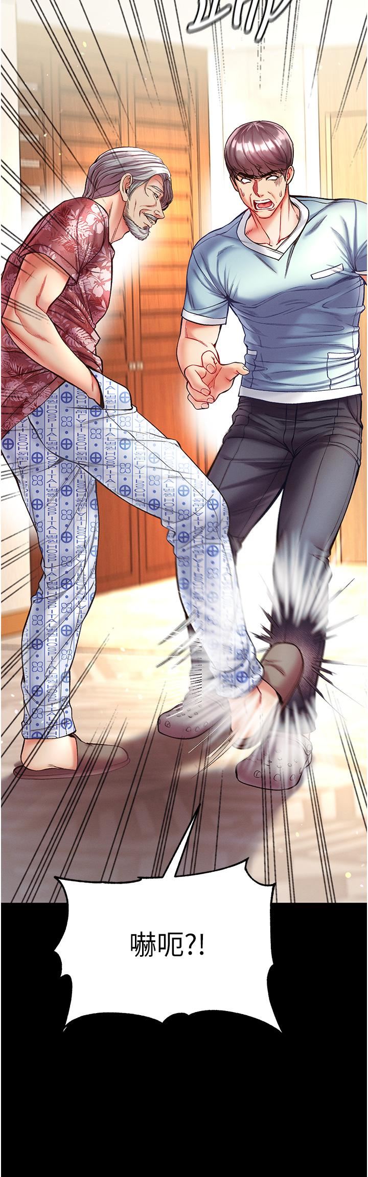 第一大弟子第26话-做我一天的奴隶