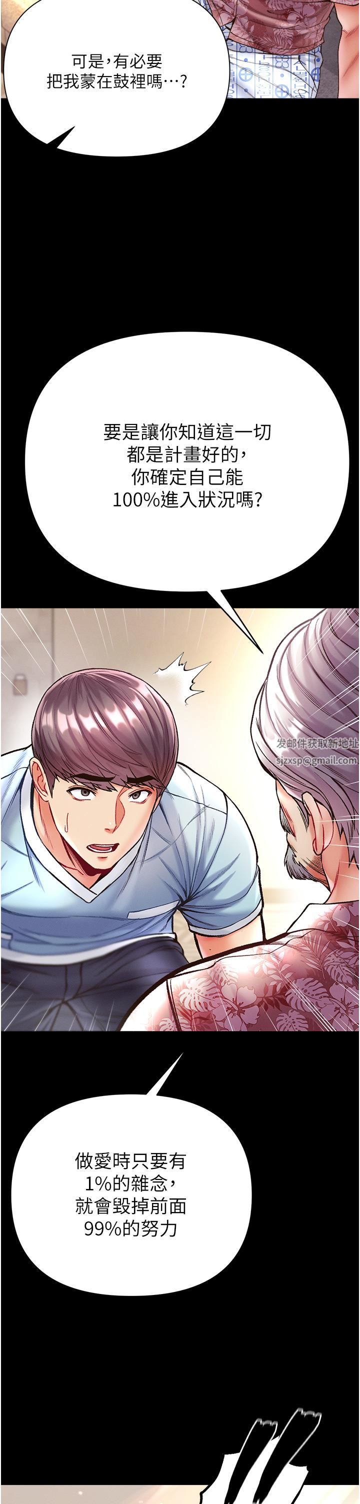 第一大弟子第26话-做我一天的奴隶