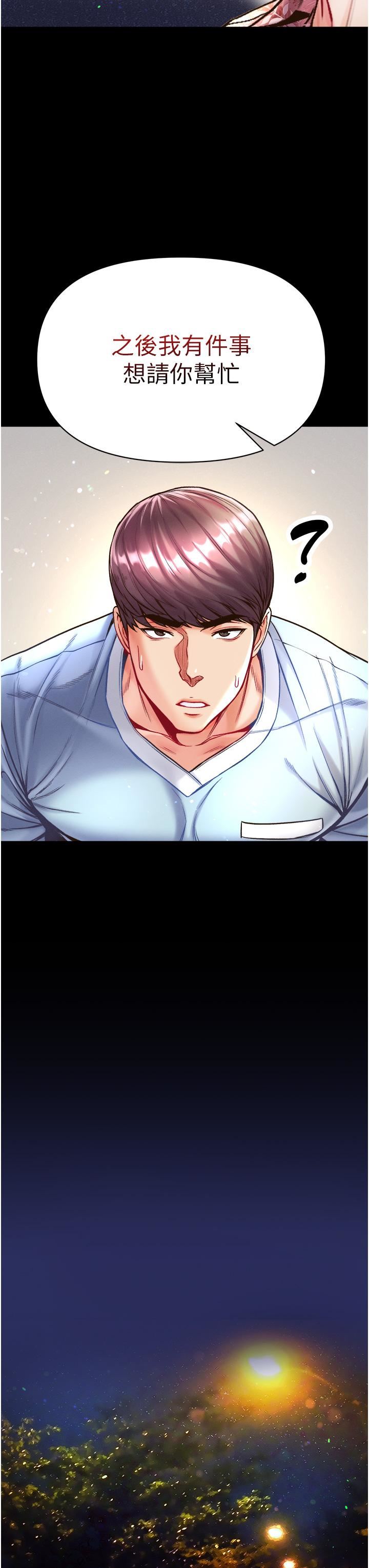 第一大弟子第26话-做我一天的奴隶