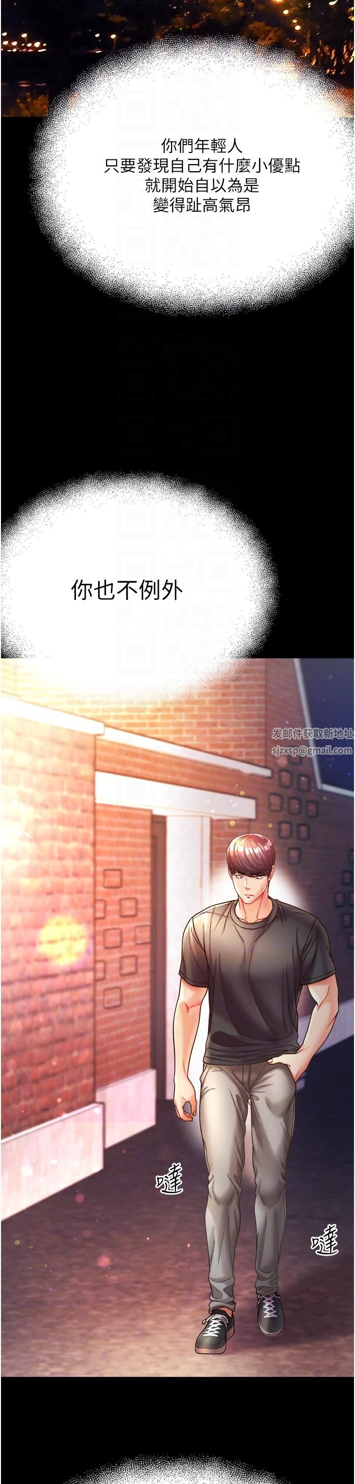 第一大弟子第26话-做我一天的奴隶