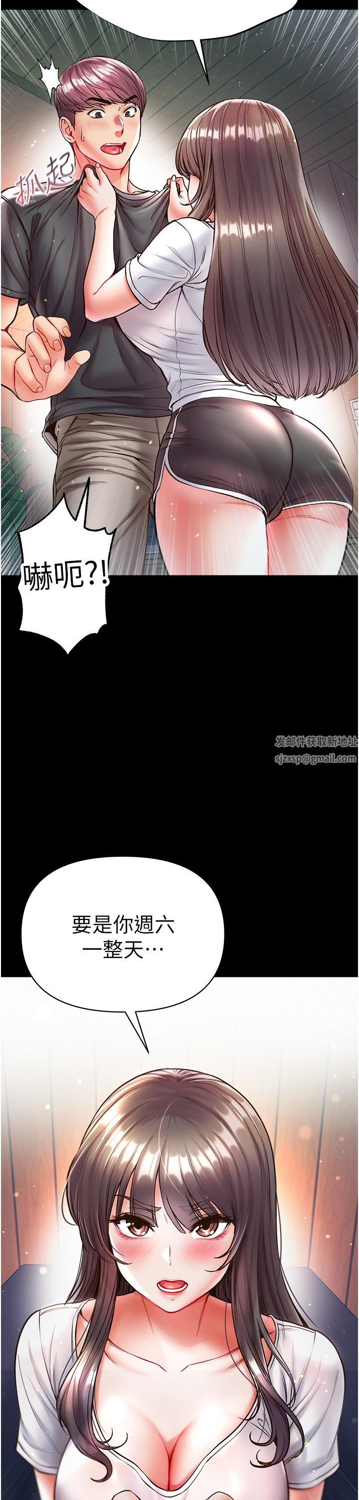 第一大弟子第26话-做我一天的奴隶