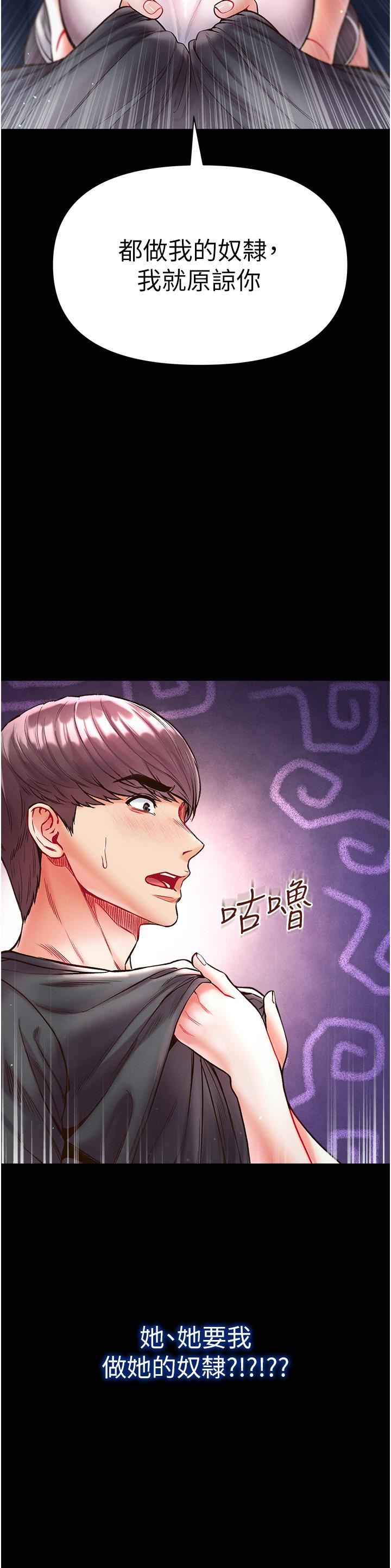 第一大弟子第26话-做我一天的奴隶