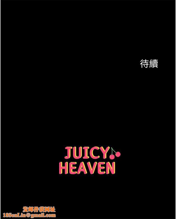 第一大弟子第26话-做我一天的奴隶